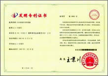 Китайский патент