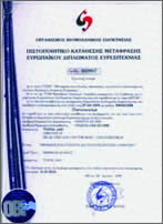Греческий патент
