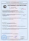 Сертификат соответствия на ОС Тополватер